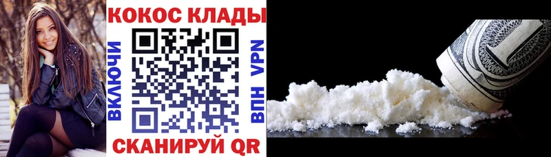 Наркошоп Волоколамск APVP Меф Cocaine Гашиш Конопля
