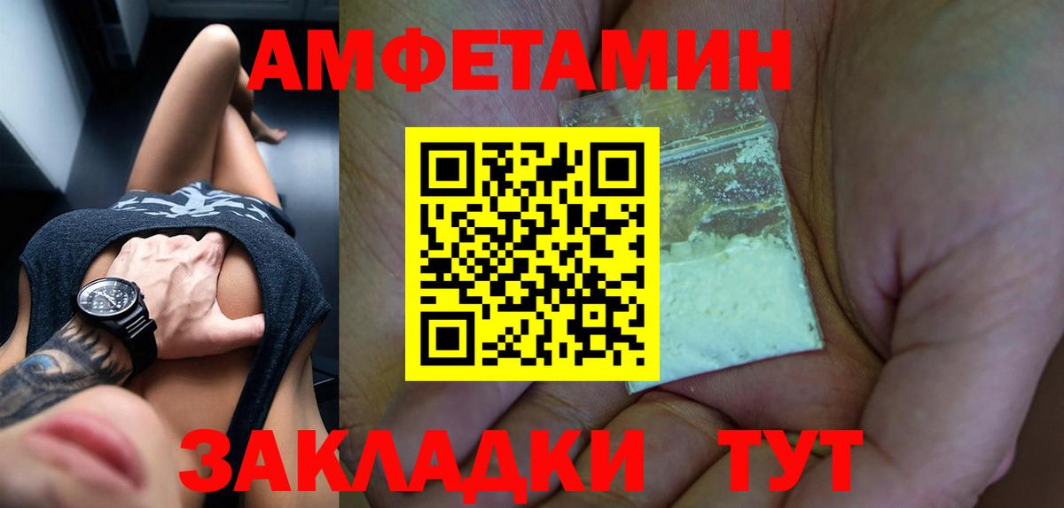 АМФ  АМФ Розовый  Вход с VPN  Волоколамск 
