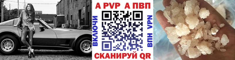А ПВП Crystall  ОМГ ОМГ вход  Волоколамск 