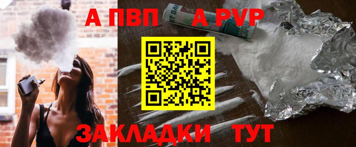 Волоколамск  APVP  Альфа ПВП кристаллы  Alpha PVP мука  Вход с VPN  Alpha-PVP крисы CK 