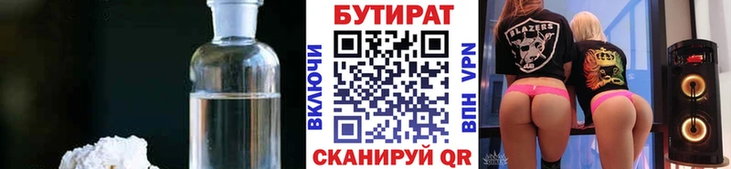 это наркотические препараты Волоколамск БУТИРАТ GHB