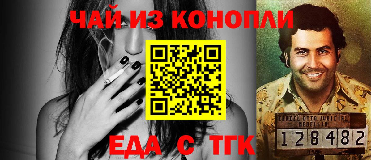 Canna-Cookies конопля  Вход с VPN  Волоколамск 