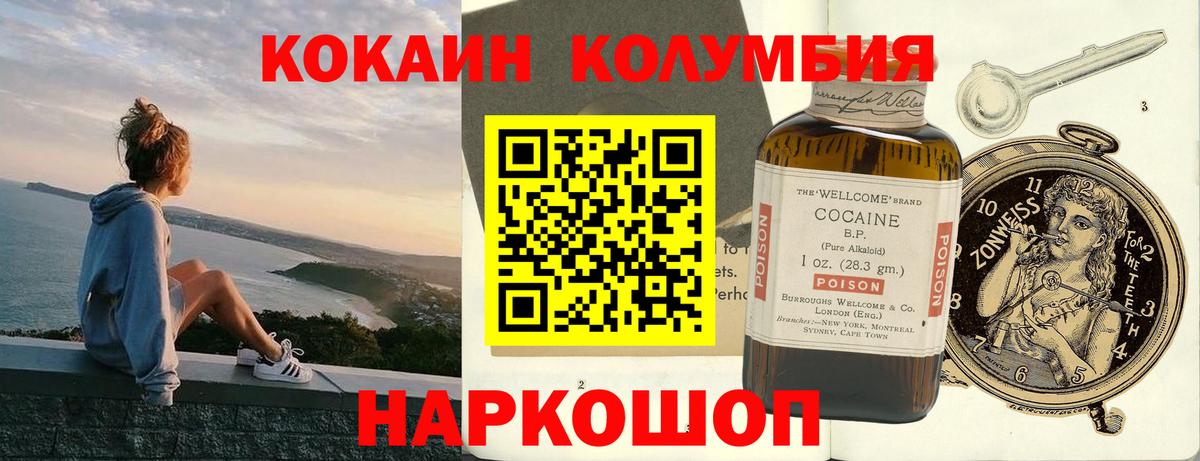 КОКАИН 99% Волоколамск