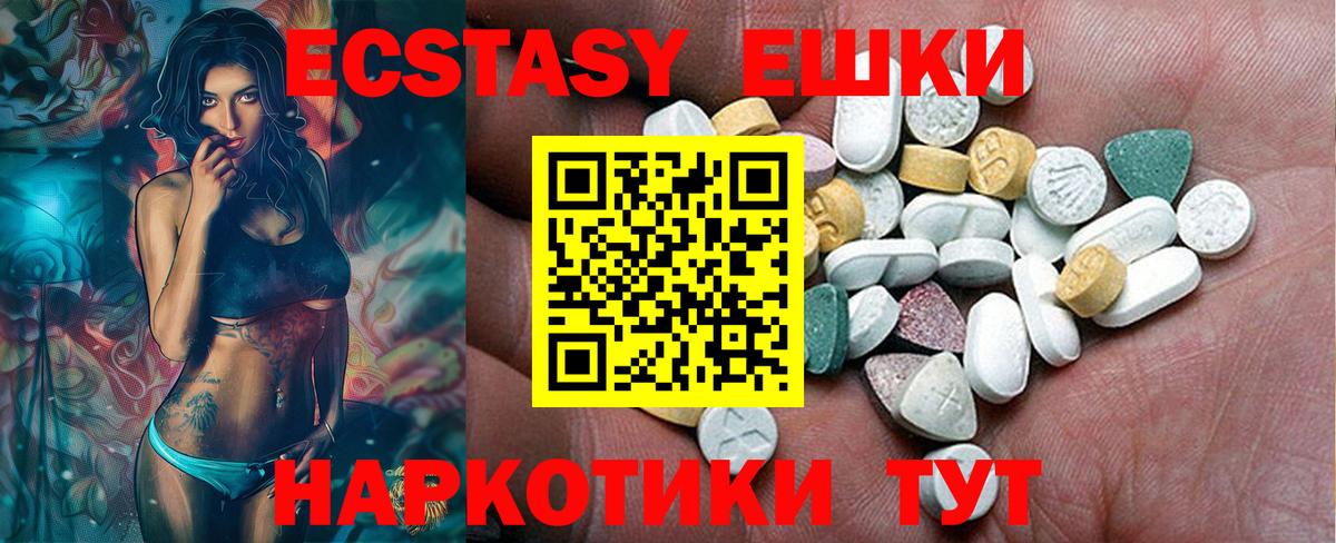 дарк нет Telegram  Экстази mix  наркошоп  Вход с VPN  Волоколамск  Экстази ешки  Экстази 