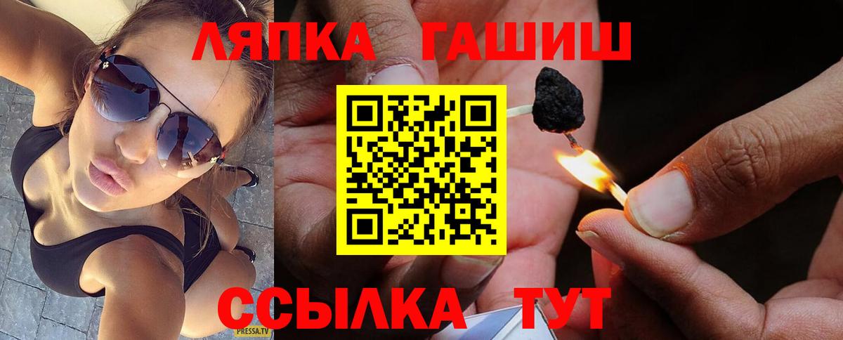 Волоколамск  ГАШИШ VHQ  Вход с VPN 