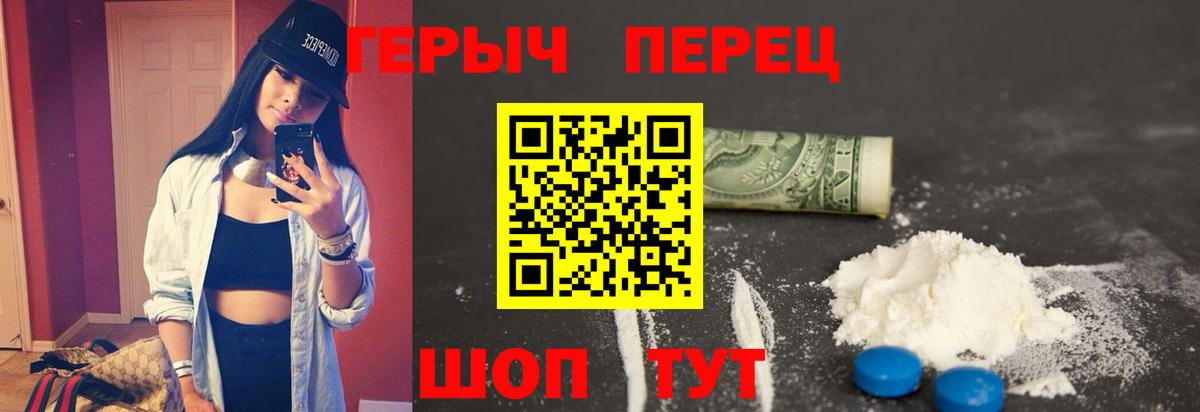 Волоколамск  Героин Heroin  Вход с VPN 