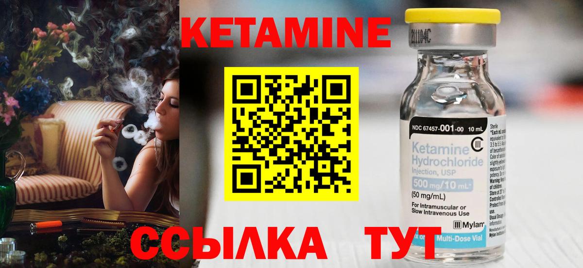 Кетамин ketamine  дарк нет клад  блэк спрут tor  Волоколамск  Вход с VPN 