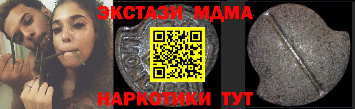 Волоколамск  MDMA Molly  Вход с VPN  МДМА Molly 