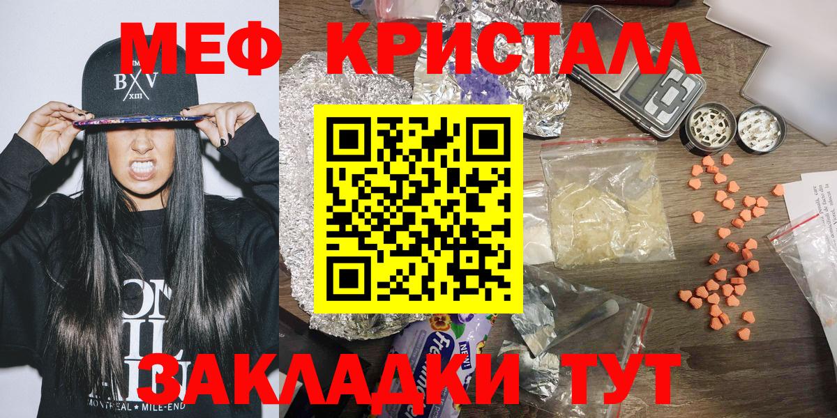 МЕФ мяу мяу  Вход с VPN  МЕФ  Волоколамск 