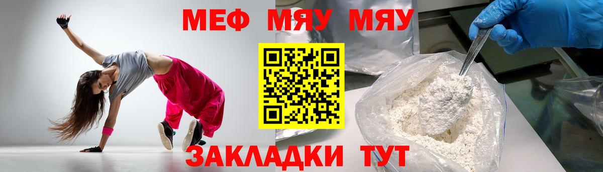 Мефедрон мука Волоколамск
