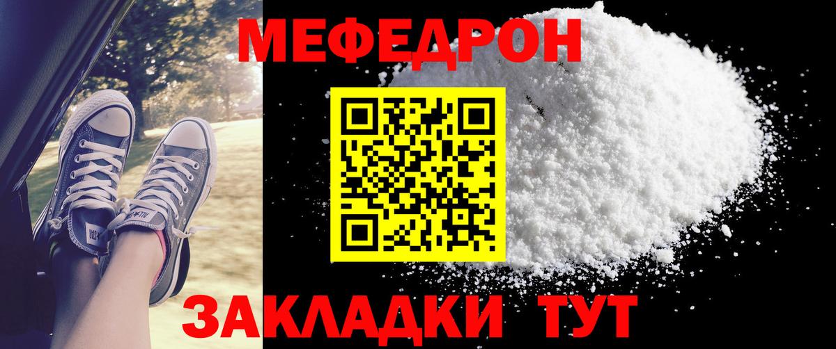 Меф кристаллы Волоколамск