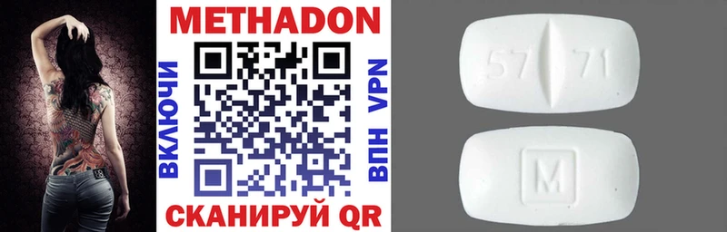 наркошоп Волоколамск МЕТАДОН мёд