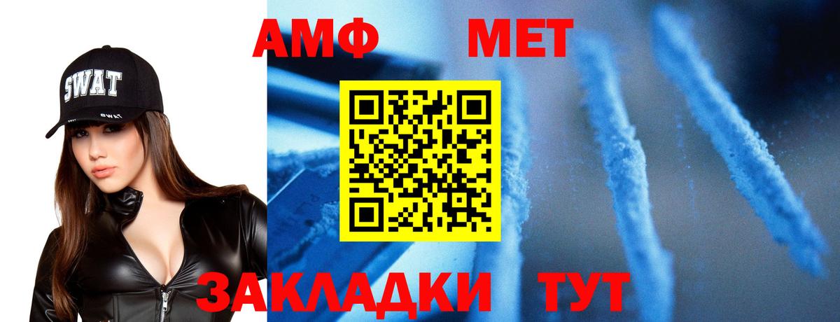 Волоколамск  Метамфетамин мет  Вход с VPN  Метамфетамин мет 
