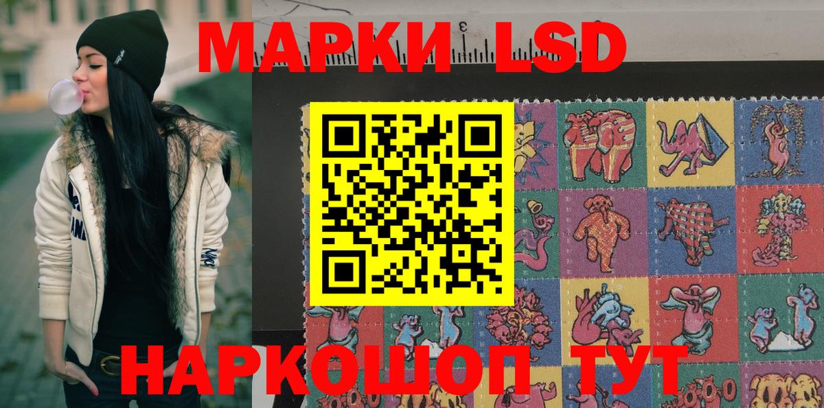 Марки NBOMe 1500мкг  Марки NBOMe 1500мкг  Наркотические марки  Волоколамск  Вход с VPN 