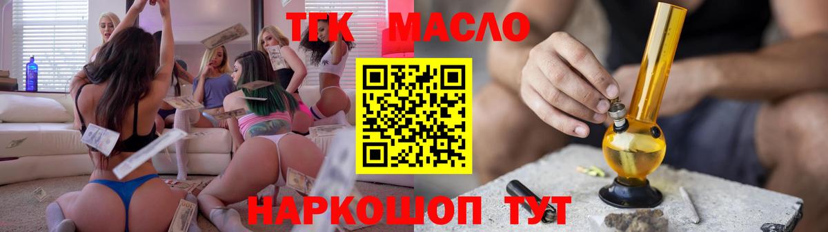 Дистиллят ТГК концентрат  Волоколамск 