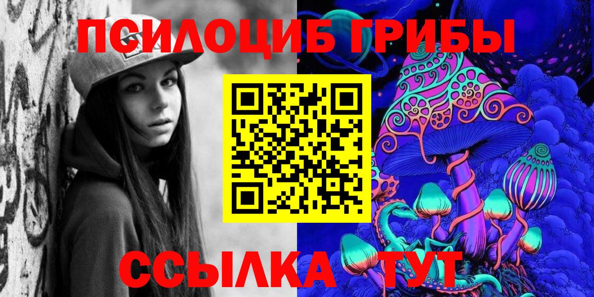 Галлюциногенные грибы Cubensis Волоколамск