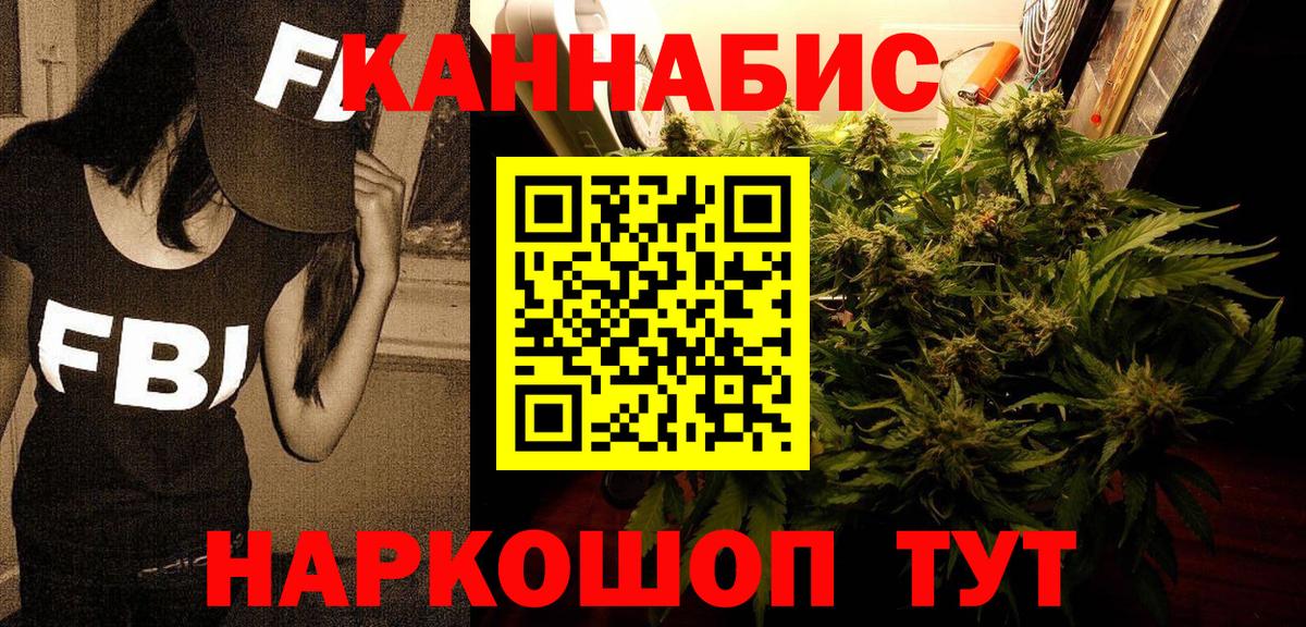 Бошки Шишки LSD WEED  Вход с VPN  Волоколамск  Конопля LSD WEED  Марихуана тримм 